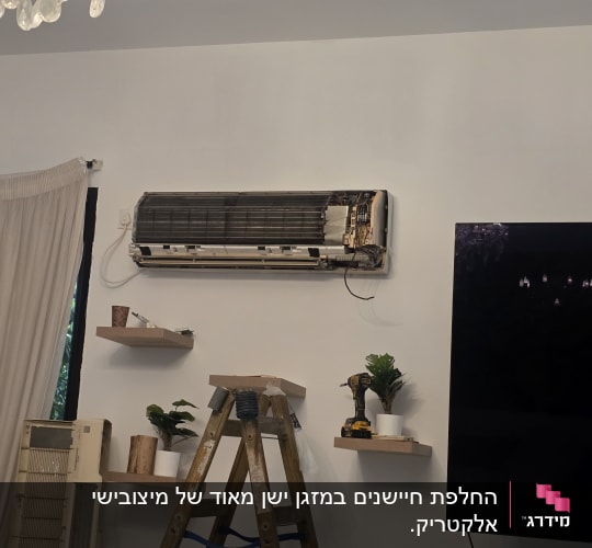 מזגן